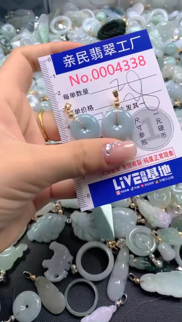 颈饰未镶嵌翡翠4338