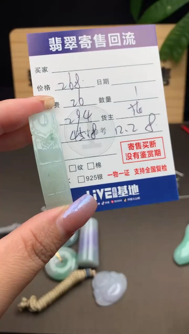 颈饰未镶嵌翡翠21015961