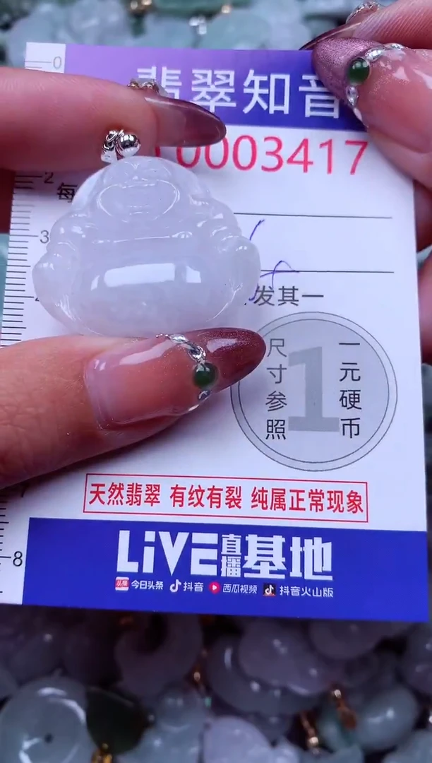 吊坠(不含链)未镶嵌翡翠3417