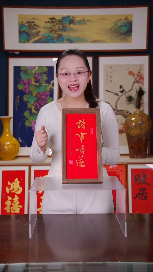 【闪购商品】书法诸事顺遂   尺寸18*35