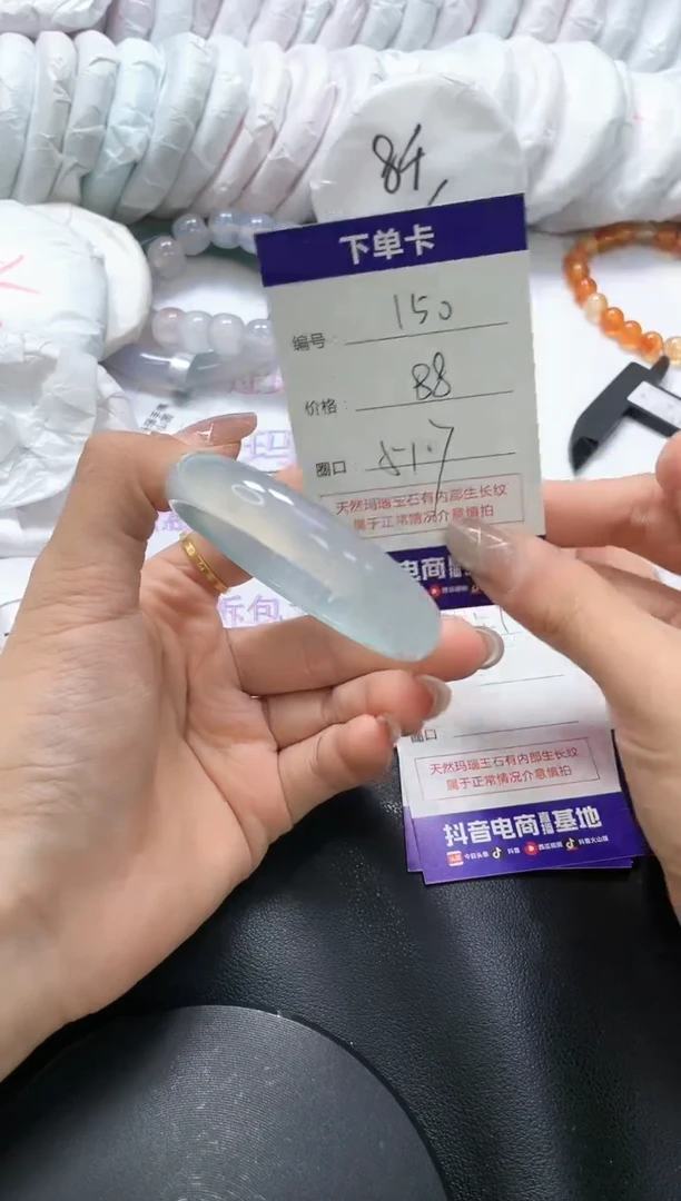 手镯玛瑙/玉髓未镶嵌150