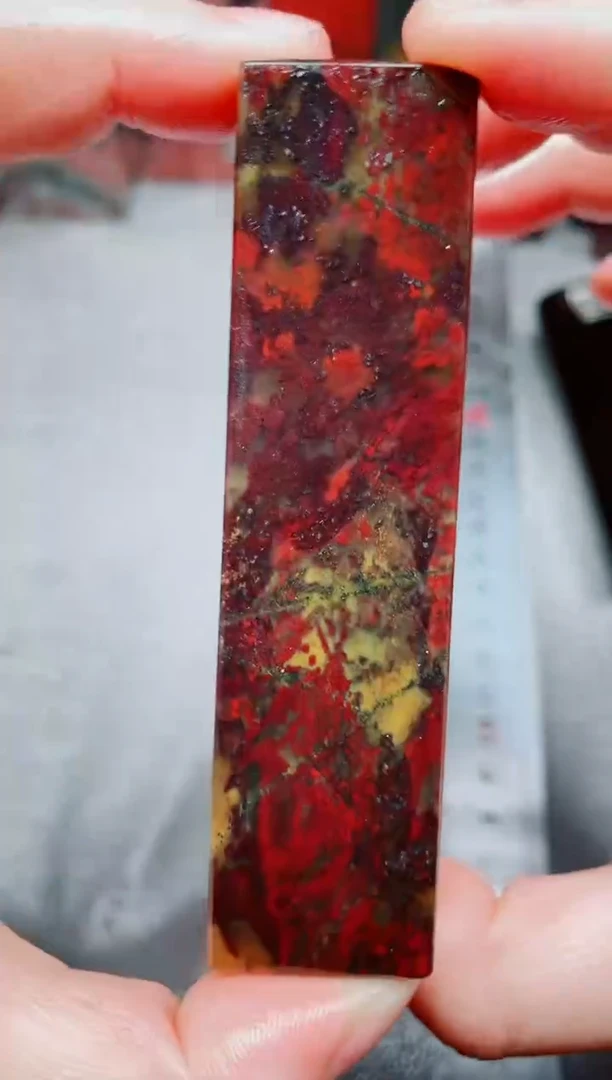 桂林鸡血玉素章2.0左右5