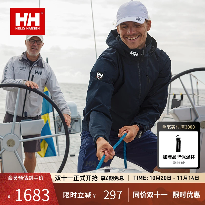 经典款HELLY HANSEN/HH24秋新男户外防泼水夹克HE4SCJK92M
