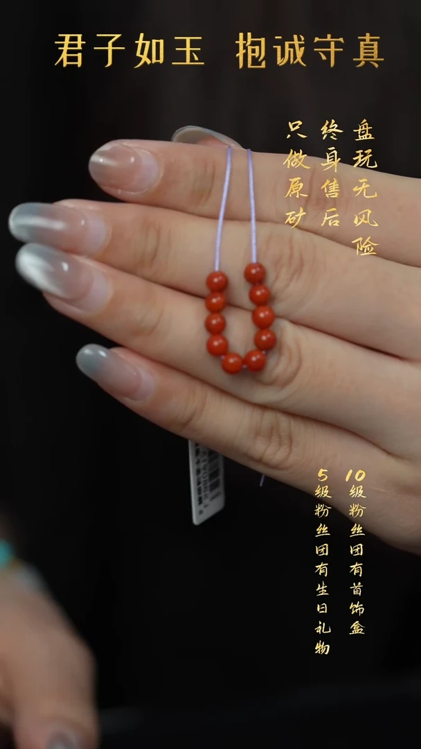 未镶嵌S25（多样性发一件）南红玛瑙散珠