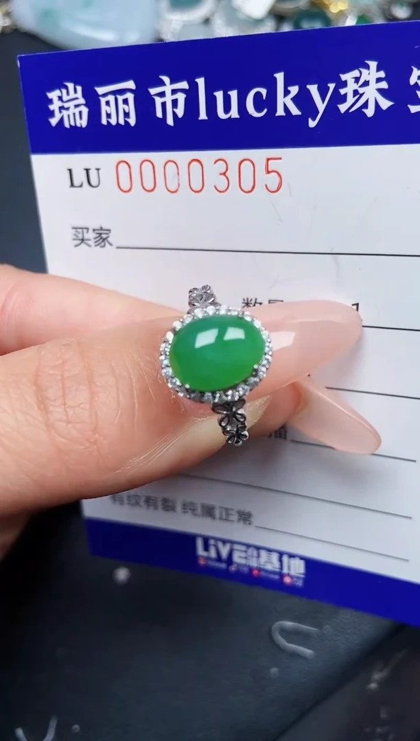 【闪购商品】翡翠颈饰银S925镶嵌0305