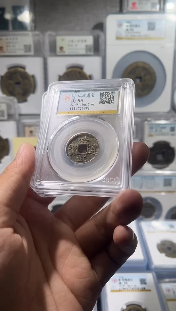 铜齐泉  洪武通宝  福利