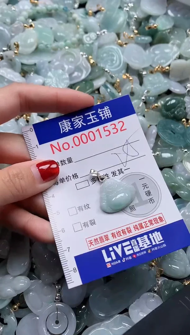 翡翠未镶嵌吊坠(不含链)1532