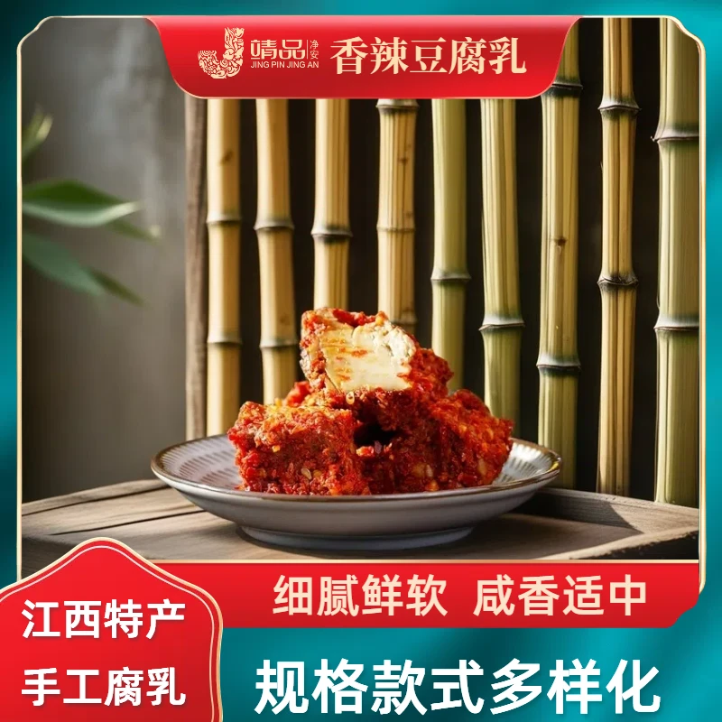 靖安有油豆腐乳500g瓶装霉豆腐江西特产香辣下饭开胃