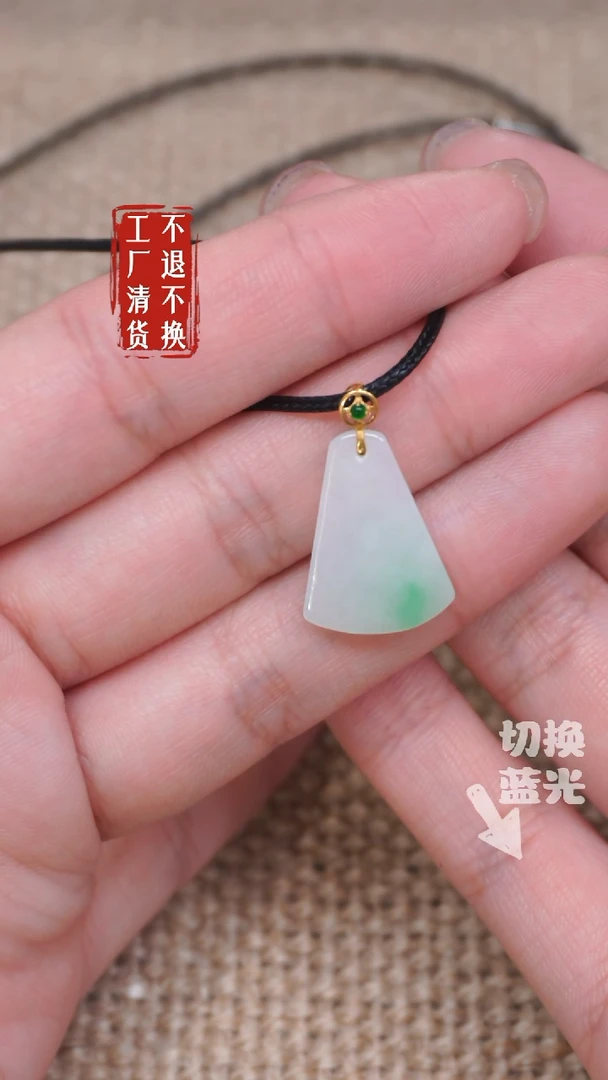 【闪购商品】翡翠挂件18K金镶嵌210工厂抛货 不退不换