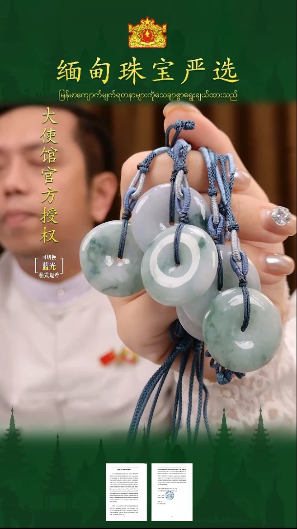 翡翠未镶嵌吊坠(不含链)缅甸珠宝严选多样性发其一