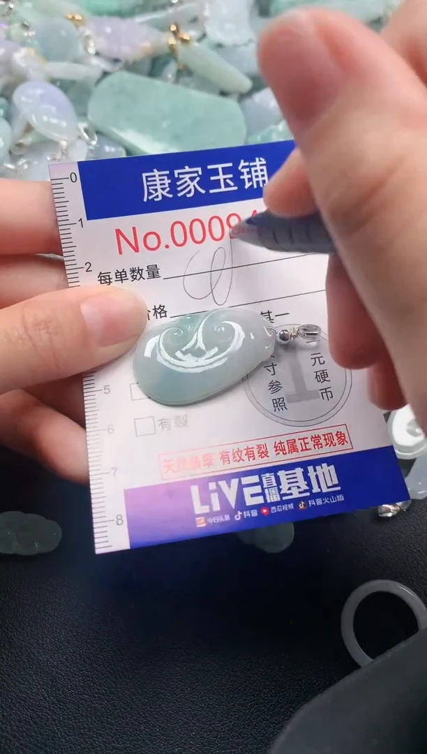 颈饰未镶嵌翡翠9409