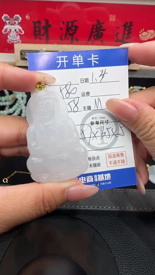 吊坠(不含链)18K金镶嵌翡翠观音-2658