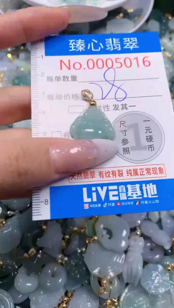 翡翠未镶嵌吊坠(不含链)5016