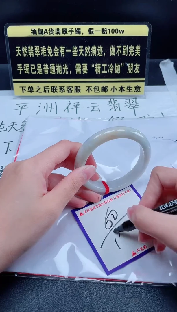 未镶嵌定制翡翠我