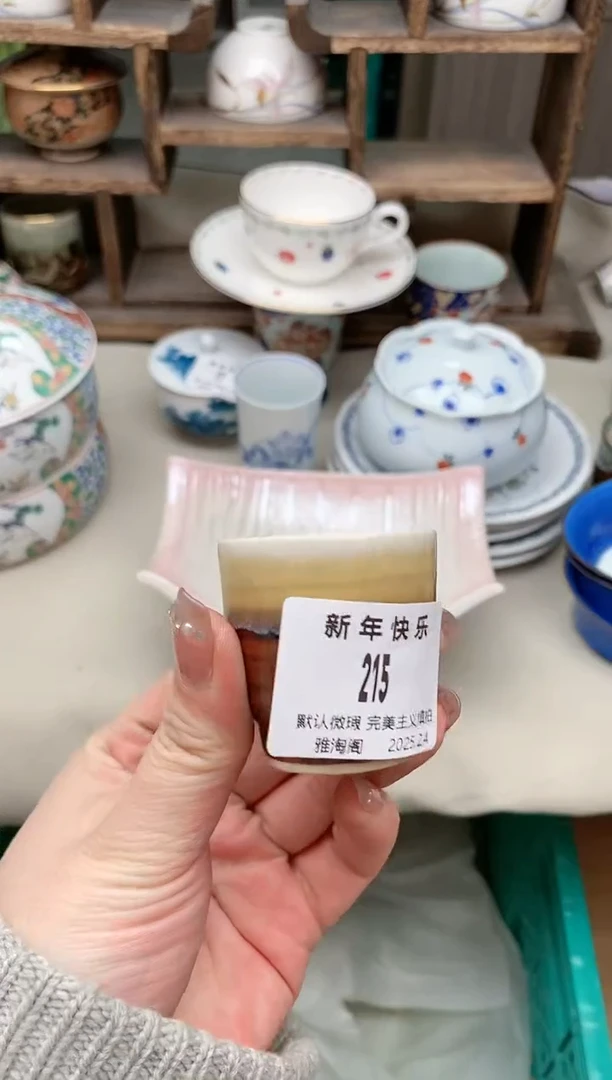 【闪购商品】瓷片215 雅淘阁欢迎您的光临