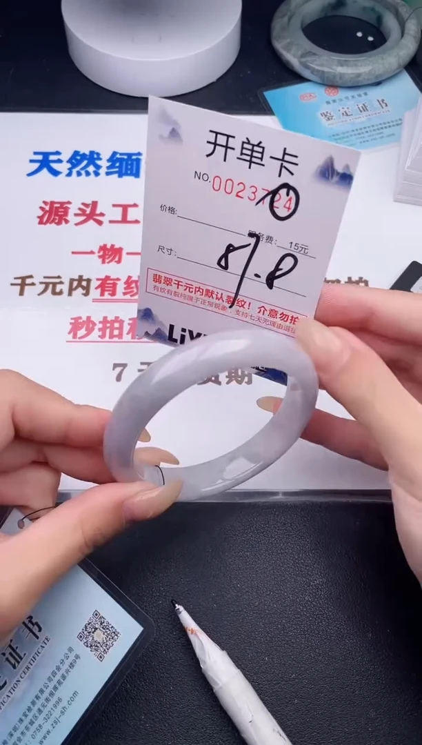 未镶嵌手镯翡翠24