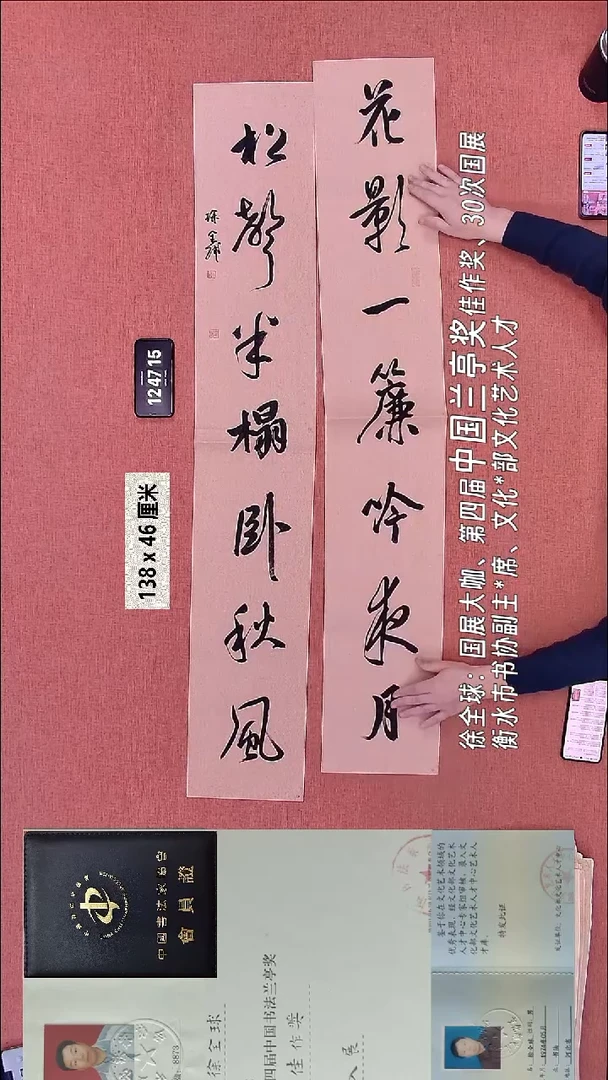 书法236    徐老师书法作品