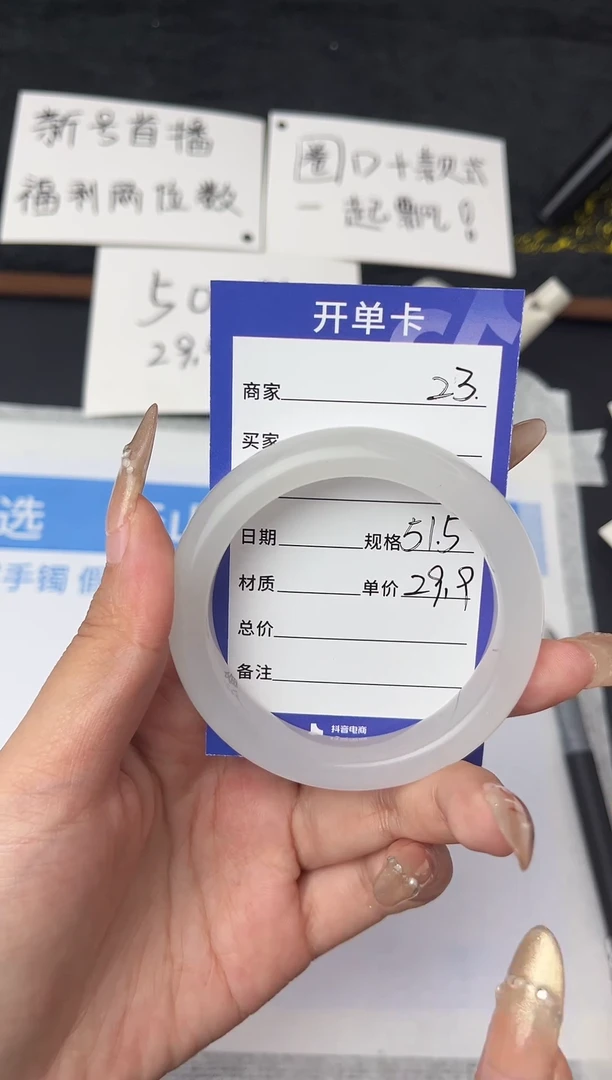 【闪购商品】石英质玉手镯未镶嵌23