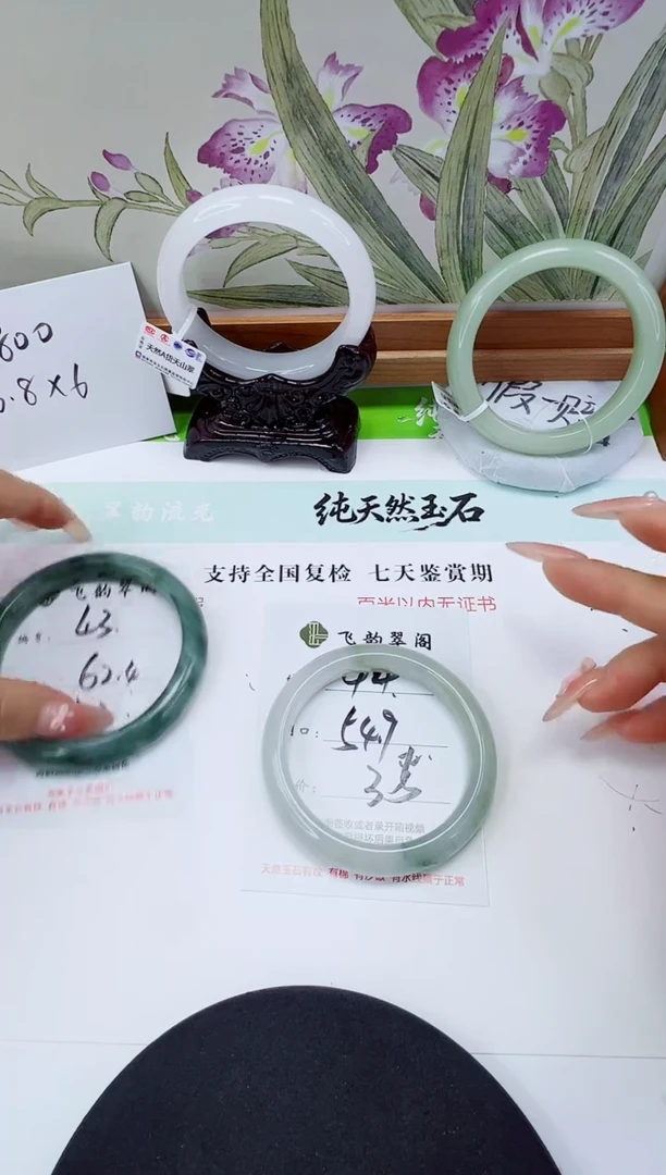 未镶嵌手镯石英质玉44-54/55