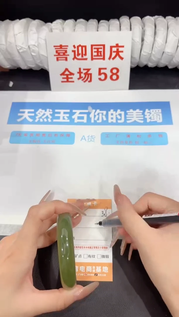 未镶嵌手镯石英质玉38-57