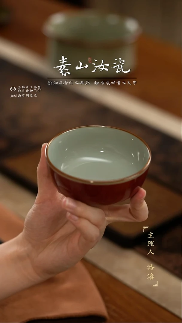 福利素山祭红卧足普洱杯