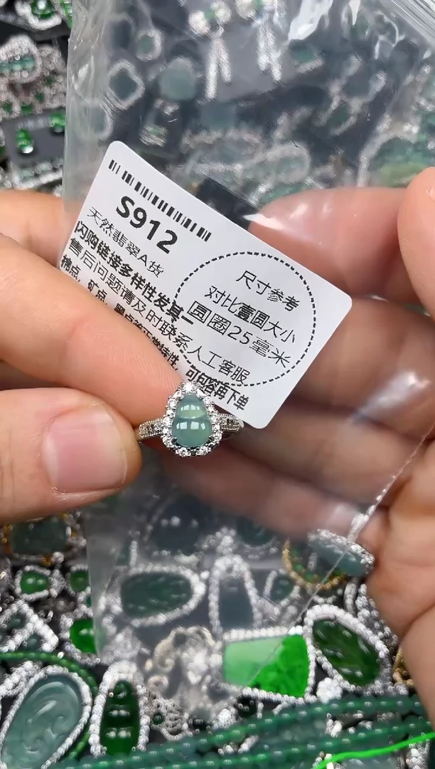 颈饰未镶嵌翡翠S912戒指