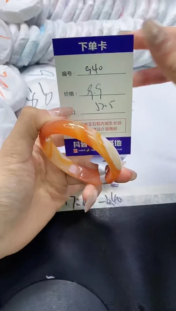 手镯玛瑙/玉髓未镶嵌940