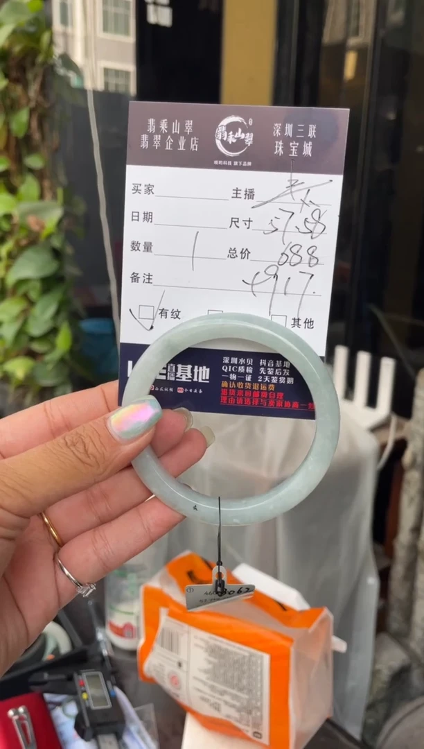 未镶嵌手镯翡翠C 57-58正圈 4917