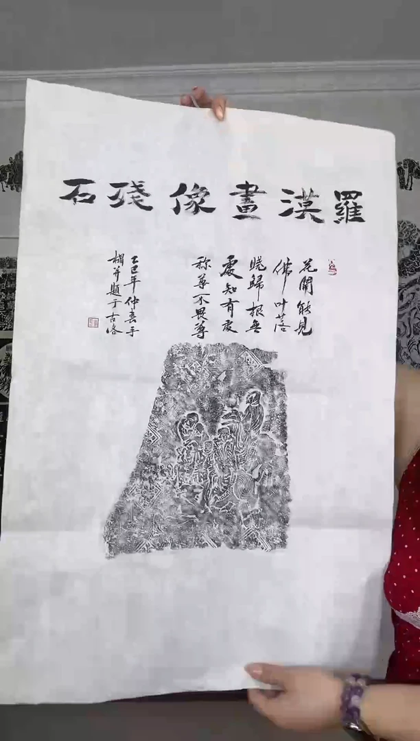 昌化石印石罗汉石