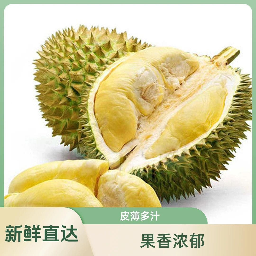 【干包】【整果】16.8/斤泰国金枕鲜榴莲4~9斤现开现发核小肉多金枕泰国
