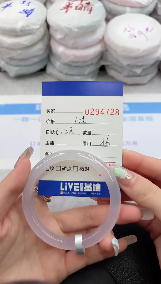 玛瑙/玉髓手镯未镶嵌4728