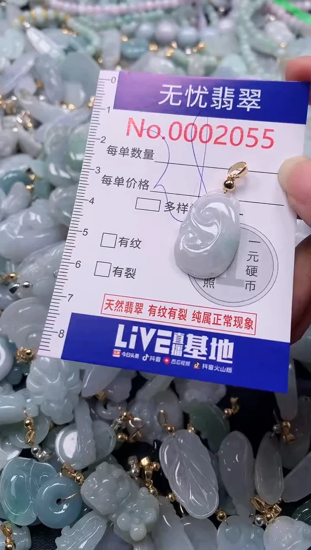 吊坠(不含链)未镶嵌翡翠2055
