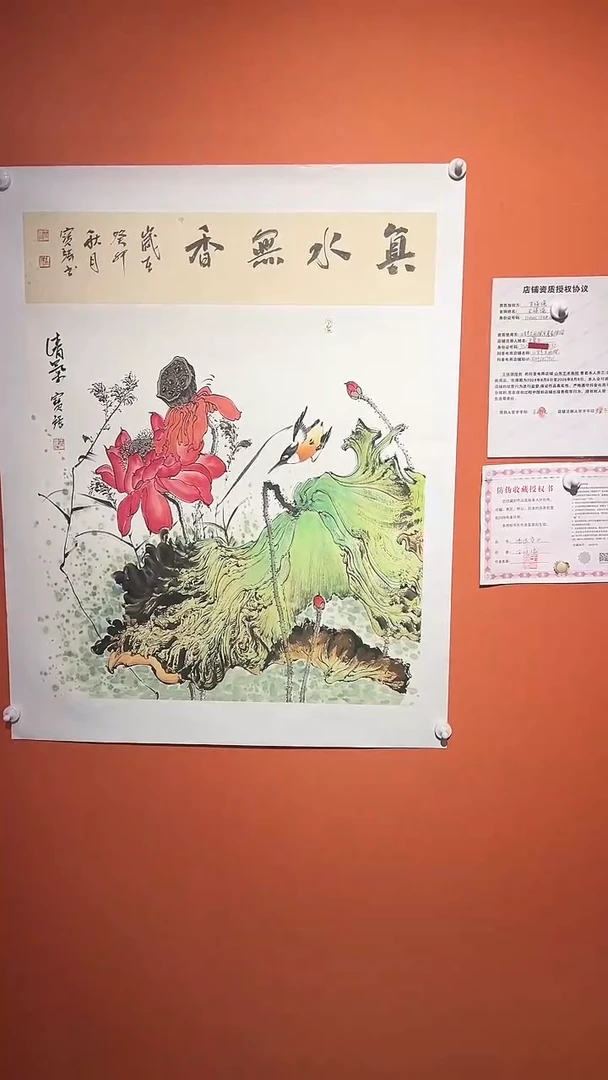 国画王保強老師4平方尺绘画手绘