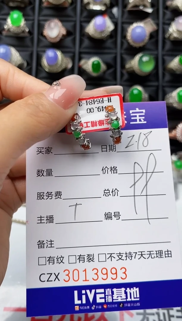 【闪购商品】翡翠戒指银S925镶嵌3993