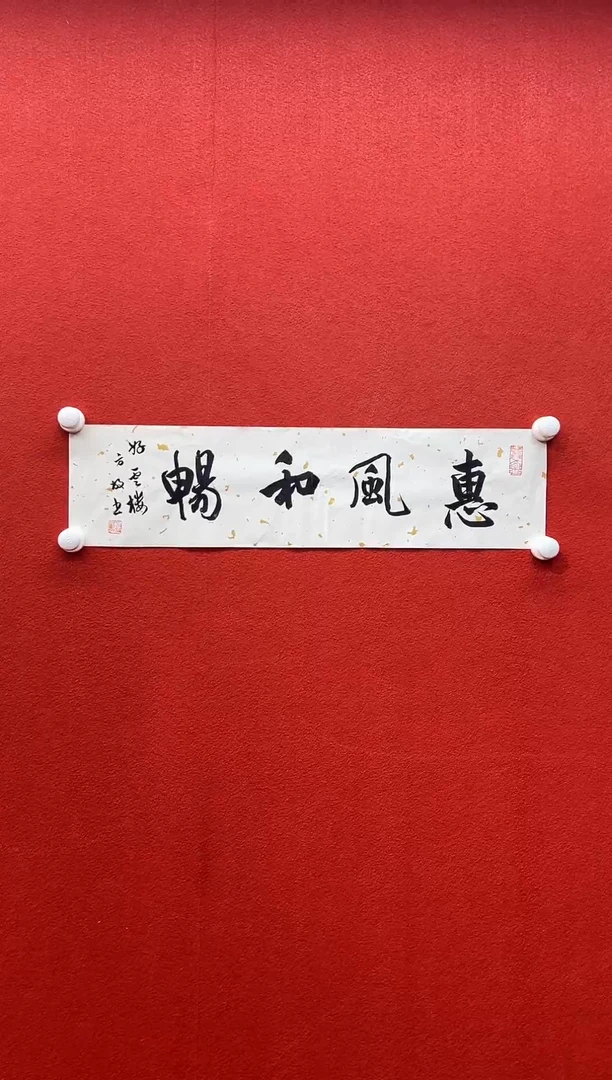 书法刘馆长推荐作品