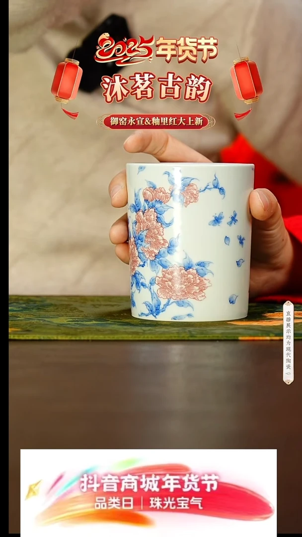 【闪购商品】44号沐茗古韵青花釉里红牡丹笔筒