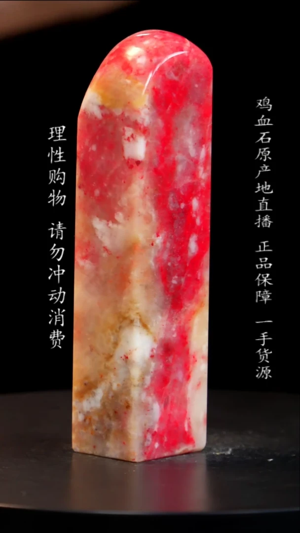 鸡血石精品羊脂白玉冻