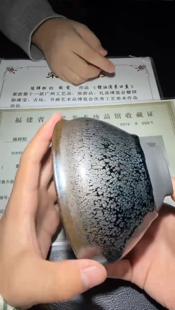 茶盏陈祥松月影油滴点茶16