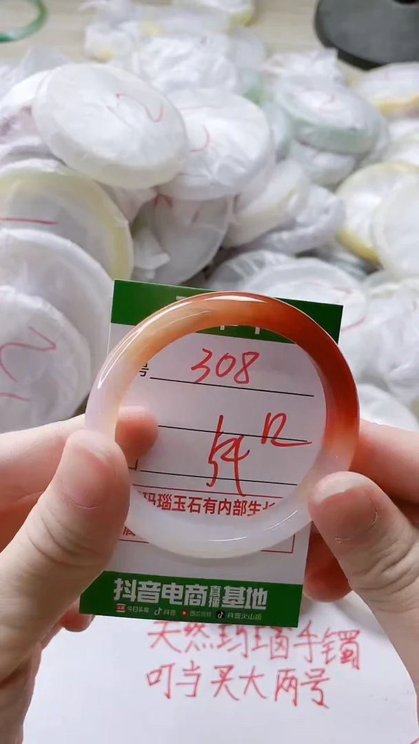 【闪购商品】玛瑙/玉髓手镯未镶嵌308