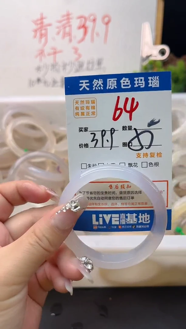 手镯玛瑙/玉髓未镶嵌小***白64