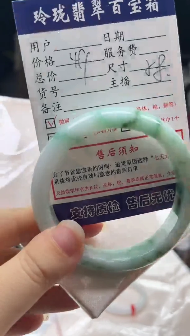 未镶嵌手镯翡翠0869988352