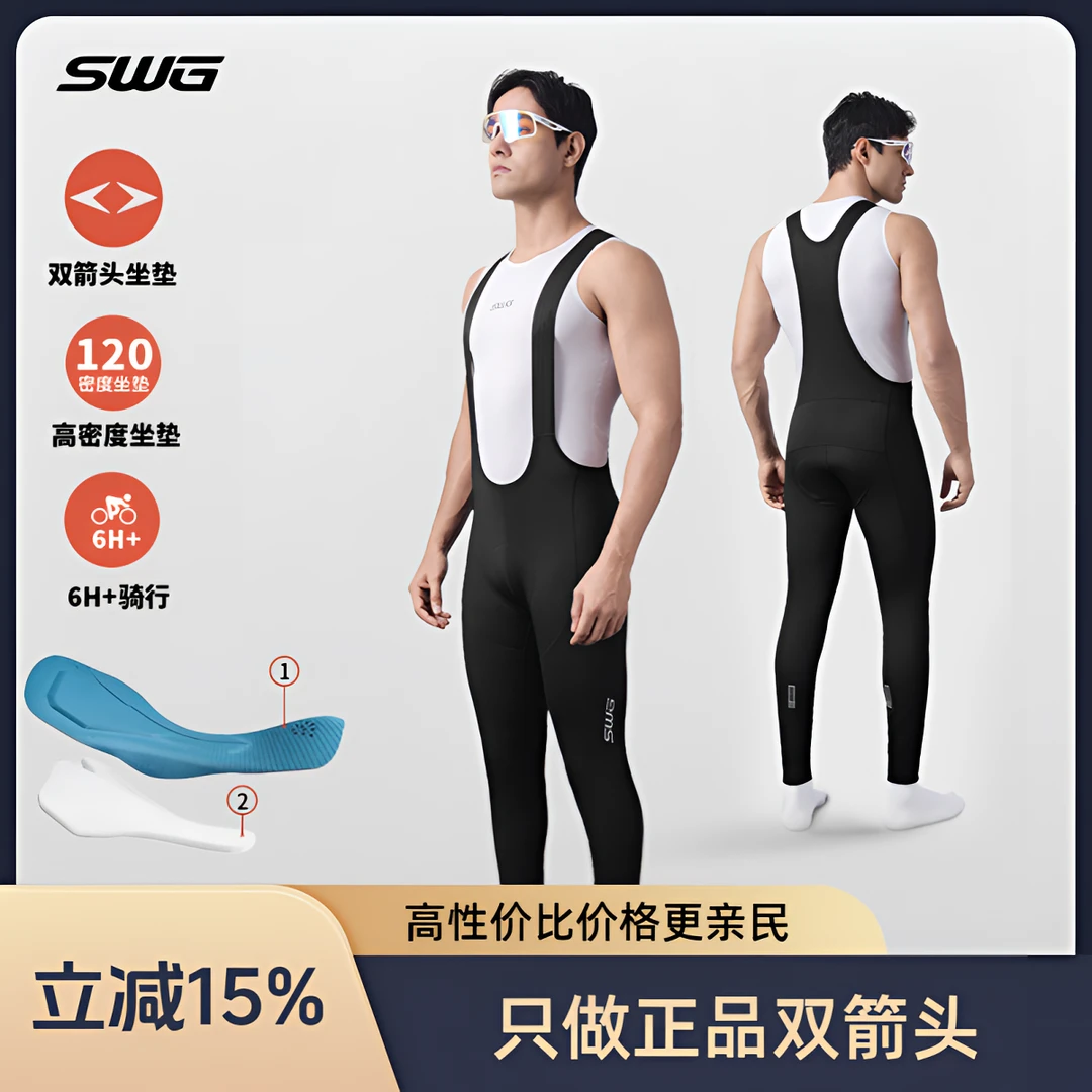 SWG铭胜男款秋冬季自行车双箭头抓绒背带长裤（凌风抓绒背带长裤）