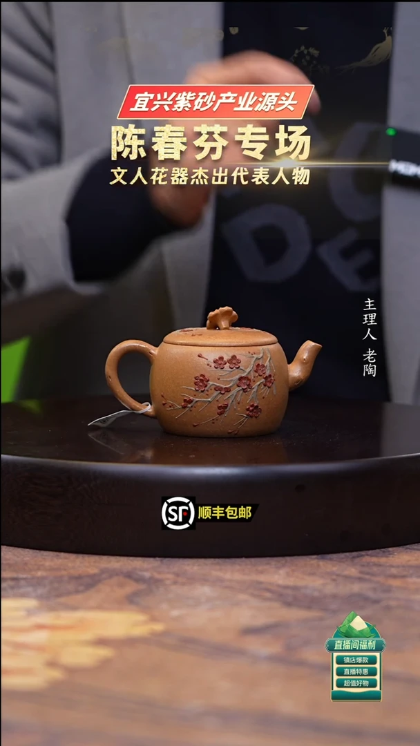 茶壶紫砂老段泥梅花堆绘汉瓦宫灯150cc