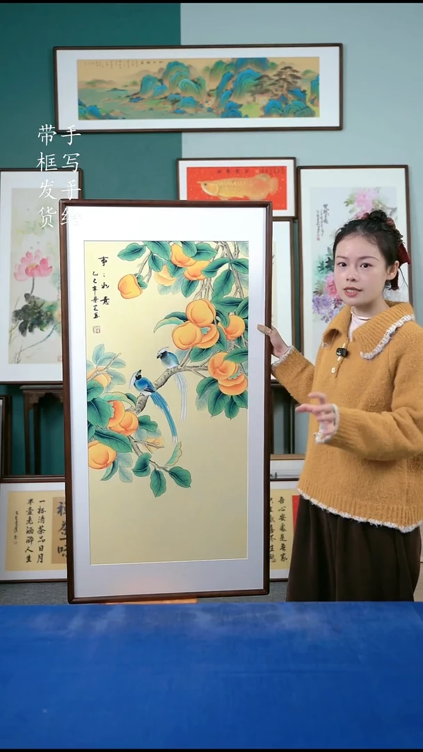 国画97柿子65*125