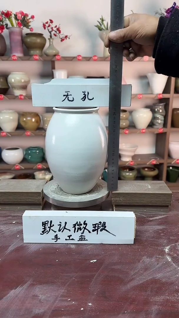 【闪购商品】陶瓷17-高21口10瑕无孔