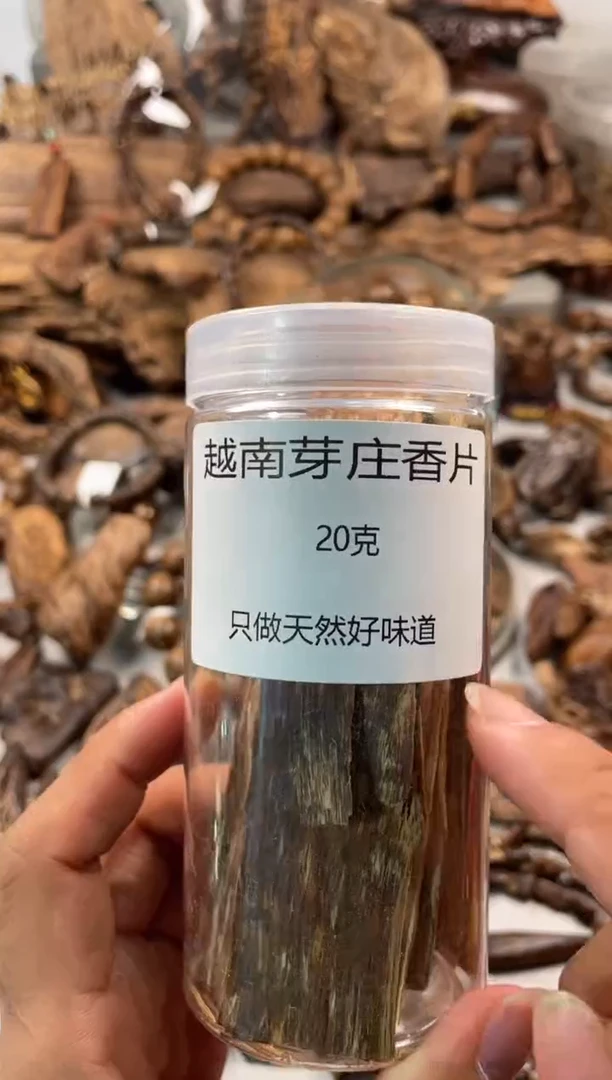 沉香沉香碎屑张*天沉香  越南芽庄