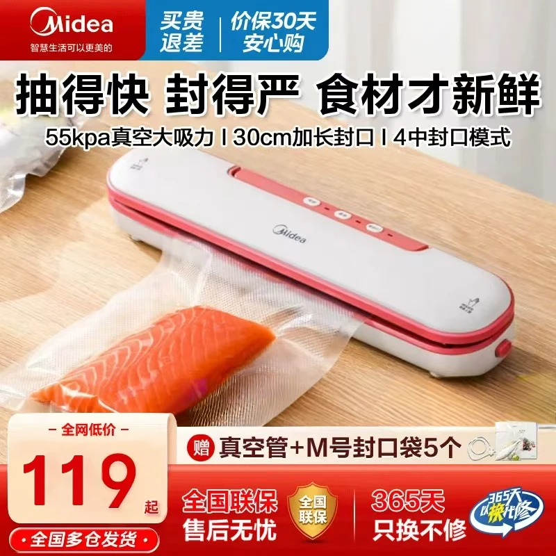 美的（Midea）封口机食品真空机全自动食品包装保鲜密封机塑封机