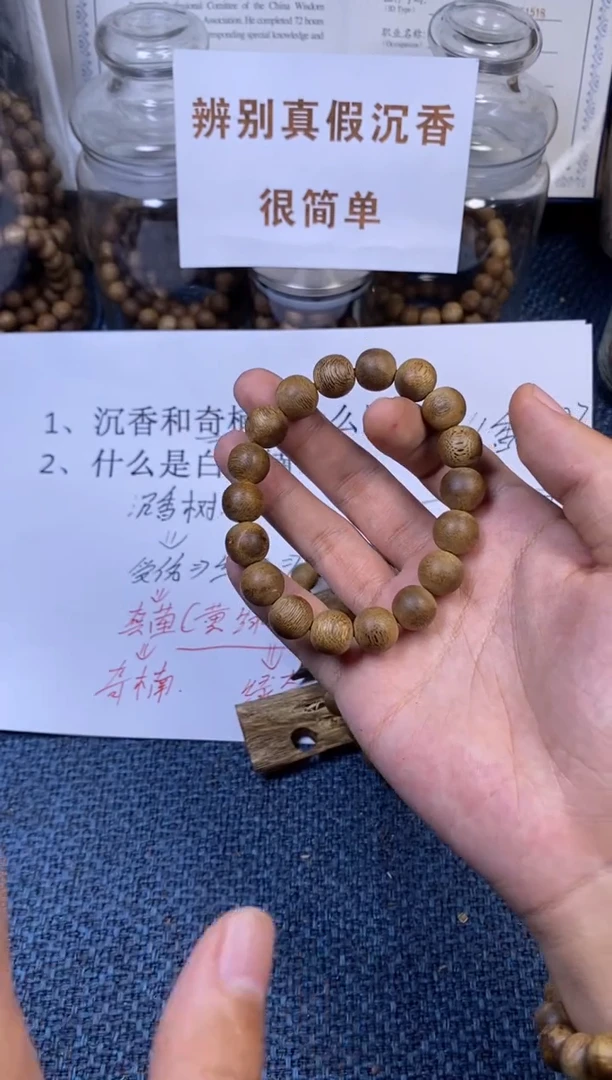 沉香手串白棋楠 卡1.2   多样性发其一