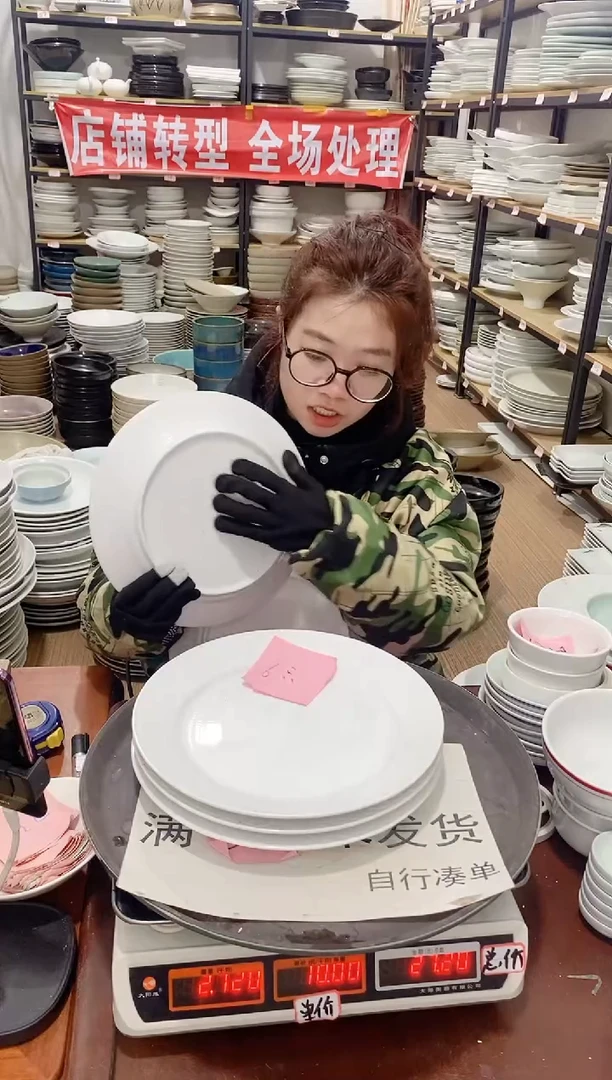 【闪购商品】盘73号链接景德镇酒店陶瓷瑕疵处理