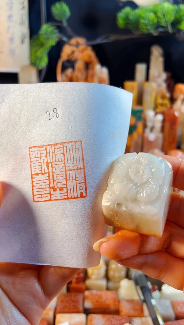 老挝石印石手工篆刻《到清凉境 生欢喜心》